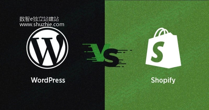 wordpress和shopify